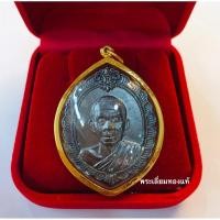 ราคา จี้เหรียญหลวงพ่อคูณ วัดบ้านไร่ เลี่ยมทองแท้ (3362154408)