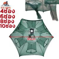 ราคา KOJIMA ที่ดักกุ้ง 4 6 8 10 ช่อง ลอบดักปลา มุ้งดักปลา มุ้งดักกุ้ง ที่ดักกุ้งฝอย ตาข่ายดักปลา ตาข่ายดักกุ้ง อาหารปลา (17353113784)