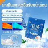 ราคา 【สินค้าใหม่ประจำฤดูร้อน】 ผ้าเช็ดทำความสะอาดเย็นสำหรับหน้าร้อน/ผ้าเช็ดทำความสะอาดเย็นสดชื่น/บรรจุภัณฑ์แยกชิ้น/เย็นสดชื่น/เหมาะสำหรับการฝึกทหาร (41908975239)