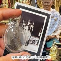 ราคา เหรียญคุณแม่ชีบุญเรือน โตงบุญเติม วัดอาวุธวิกสิตาราม พร้อมรูปแม่ชีเคลือบและคาถาพระฉิมพลี เป็นเหรียญเนื้อนวะเลี่ยมกรอบ (24080596343)