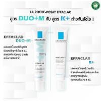 ราคา La roche-posay effaclar k+40ml / effaclar duo+M 40ml (26350615699)