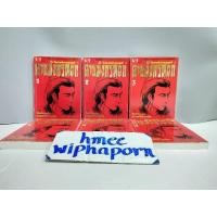 ราคา มีตำหนิ ดาบมังกรหยก 6 เล่มจบ อ่านรายละเอียดตำหนิที่ด้านล่าง นิยายจีน มือสอง มังกรหยก เอี้ยก้วย 8เทพอสูร กระบี่เย้ยยุทธ.. (17947939556)