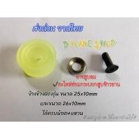 ราคา ยางหน้าสูบ ยางหัวลูกสูบ อะไหล่ชุดซ่อมง้างข้าง รุ่นเอเค 25mและ26mพร้อมน้อตและแหวน ใช้ซ่อมที่สูบลมจักรยาน #หัวลูกสูบ (23983098251)