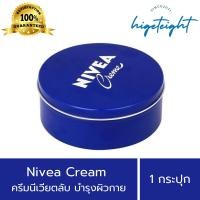ราคา [แท้] Nivea Cream นีเวียครีม นีเวียตลับ บำรุงผิวกาย ขนาด 30/60/150/250ml. (12411377439)