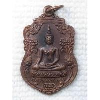 ราคา เหรียญ หลวงพ่อเหลือ วัดนิมมานราษฎร์บำรุง(หนองปรือ) จ.ชลบุรี ปี2524 (25109397477)