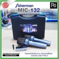 ราคา SHERMAN MIC-132 ไมค์ลอยคาราโอเกะ ปรับความถี่ได้ (28260371468)