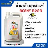 ราคา น้ำยาล้างสุขภัณฑ์ น้ำยาล้างห้องน้ำ วี-คลีน "Bosny" B229 ขนาด 5 ลิตร สินค้าพร้อมส่ง (18045984086)
