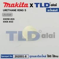 ราคา บูชแหวนรองน็อตยูริเทน (แท้) (262001-8) บล็อกไฟฟ้า, แท่นตัดไฟเบอร์ Makita มากีต้า รุ่น 6905B, 6906, TW0200, TW0350, LS... (22931770898)