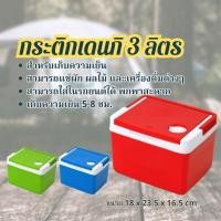 ราคา Denki เดนกิ กระติกน้ำแข็ง NO.798-3 3 ลิตร ขนาดพกพา แคมป์ปิ้ง ตกปลา By Innotrend (29426410427)