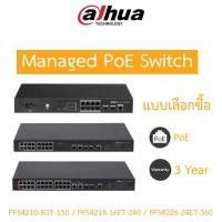 ราคา Dahua Managed PoE Switch 8 / 16 / 24 Port รุ่น DH-PFS4210-8GT-150 / DH-PFS4218-16ET-240 / DH-PFS4226-24ET-360 (29089836669)