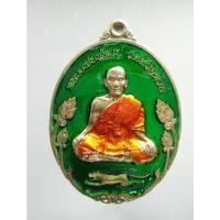 ราคา พระแท้ ทั้งร้าน เหรียญพยัคฆ์พันล้าน มหาบารมี เนื้ออัลปาก้า ลงยาเขียว ลงยาจีวร หลวงพ่อพัฒน์ วัดห้วยด้วน รุ่นยอดนิยม (14114003916)