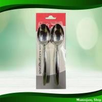 ราคา ช้อน หนา 2 มม. เอโร่ 12 คัน Spoon Thickness 2 Mm. Aro (24916320703)