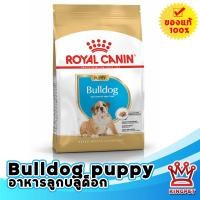 ราคา ROYAL CANIN BULLDOG PUPPY 12KG ลูกสุนัขพันธุ์บลูด็อก (10422808002)