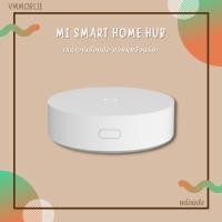 ราคา เกตเวย์เสี่ยวมี่ เกตเวย์เชื่อมต่อ เกตเวย์เชื่อมต่อเสี่ยวหมี่ MI SMART HOME HUB (Wi-Fi, Mesh, Zigbee) (9027262003)