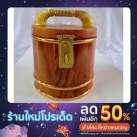 ราคา ถังออมสินไม้สักกระปุกออมสินไม้สักขนาดกว้าง5นิ้วสูง5นิ้วทำจากไม้สักแท้เคลือบแล็คเกอร์เงางามมีที่ล็อคกุญแจมีมือจับสีทอง (10696803465)