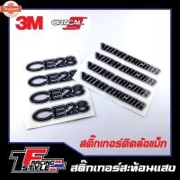 ราคา สติ๊กเกอร์ล้อแม็ก CE28 สติ๊กเกอร์สะท้อนแสง ตกแต่งรถ 3M,Oracal แท้ (28569610644)