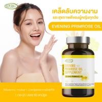 ราคา EVENING PRIMROSE OIL น้ำมันอีฟนิ่งพริมโรส 60 แคปซูล เคล็ดลับความงามและ สุขภาพดี ลดอาการวัยทอง ลดปวดท้องก่อนมีประจำเดือน (24114130688)