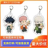 ราคา Gojo Satoru: Kaijutsu อุปกรณ์ต่อพ่วงพวงกุญแจอะนิเมะ Kugizaki Fushiguro Megumi และถุงของขวัญ Polygonum Hisahito ของญี่ปุ่น (27190031867)