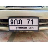 ราคา ขายเลขทะเบียนสวยสองหลัก 71 (40110620598)