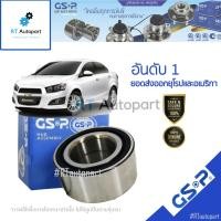 ราคา GSP ลูกปืนล้อหน้า Chevrolet Sonic Spin ABS / ลูกปืนล้อ โซนิค / 9140014 (9380536224)