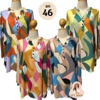 ราคา (สินค้าพร้อมส่ง) เสื้อสปันอก 46 ลายกราฟฟิก ผ้าสปันเนื้อนิ่ม ใส่สบาย (21750400636)