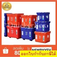 ราคา ถังแช่ ถังเก็บ น้ำแข็ง 25 - 300 ลิตร ตราดอกบัว สีแดง (21082261232)