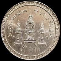 ราคา เหรียญกษาปณ์ที่ระลึกฉลองพระชนมายุครบ 80 พรรษา สมเด็จพระศรีนครินทราบรมราชชนนี (28208756414)