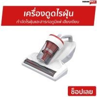 ราคา เครื่องดูดไรฝุ่น Jimmy กำจัดไรฝุ่นและสารก่อภูมิแพ้ เสียงเงียบ รุ่น JV11 - ที่ดูดไรฝุ่น (13113828498)