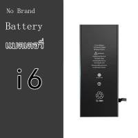 ราคา แบตเตอรี่ สำหรับไอโฟน i6 No brand Phone แบต6 แบต6G (25730530778)