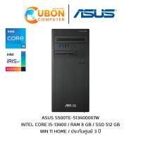 ราคา DESKTOP (เดสก์ท็อป) ASUS S500TE-513400007W / INTEL CORE I5-13400 / 8 GB / 512 GB / WIN 11 / ประกันศูนย์ 3 ปี (29225507267)