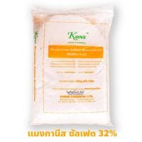 ราคา ผงจุลธาตุแมงกานีส 32% แมงกานีสซัลเฟต (Manganese Sulfate Monohydrate, MnSO4.H2O, 32% Mn) บรรจุ 25 กิโลกรัม (21945535074)