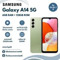 ราคา Samsung Galaxy A14 5G มือถือ 5G จอ 6.6 นิ้ว FHD+ RAM 6GB ROM 128GB กล้องหลัง 50MP แบต 5000mAh ส่งเร็ว (42010933891)