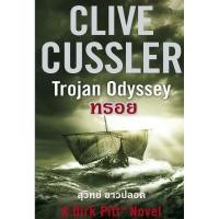 ราคา ทรอย Trojan Odyssey ชุด เดิร์ก พิตต์ ซีรีส์ (7788993536)