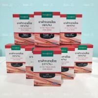 ราคา ปานะโอสถ ‼️พร้อมส่ง‼️ ฟ้าาาาาทะลายโจรสกัดแบบแคปซูล ( 1 กล่อง 50 แคปซูล ) (11828950802)