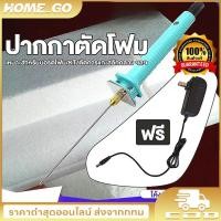 ราคา ปากกาตัดโฟม DIY ปากกาโฟมร้อนละลาย ตัดโฟมไฟฟ้า ที่ตัดโฟมไฟฟ้า ปากกาตัดโฟมไฟฟ้า ที่ตัดโฟม 15 ซม เครื่องตัดโฟมไฟฟ้า (44265002075)