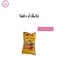 ราคา ไฮคิวน้ำจิ้มไก่ ถุงเติม ขนาด 1กิโลกรัม (42703317188)