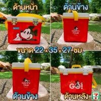 ราคา มาใหม่ ว๊าว ว๊าว กระติก คูลเลอร์ดิสนีย์ งานพรีเมี่ยมเซเว่น งานลิขสิทธิ์แท้ (4356854835)