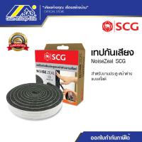 ราคา เทปกันเสียง NoiseZeal SCG สำหรับบานประตู-หน้าต่าง แบบสไลด์ (24218720467)