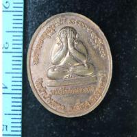 ราคา เหรียญในพาน-เหรียญหลวงตามหาบัว ญาณสัมปันโน หลังพระปิดตามหาลาภ วัดป่าบ้านตาด จ.อุดรธานี ปี 2548 มีโค๊ต (8695113853)