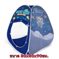 ราคา Smart Tent สมาร์ทเต็นท์สำรวจอวกาศ (เต็นท์เด็กเอนฟาโกร) (21080774080)