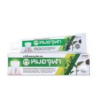 ราคา หมอจุฬา ยาสีฟันสมุนไพร สูตรพิเศษ 40 กรัม (9011184984)