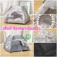 ราคา เต็นท์น้องหมา เต็นท์น้องแมว ที่นอนแมว ที่นอนหมา บ้านแมว บ้านหมา ที่นอนสัตว์เลี้ยงขนาดเล็ก (7738636526)