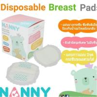 ราคา แผ่นซับน้ำนมแนนนี่ ป้องกันน้ำนมไหลย้อนกลับ (5608133618)