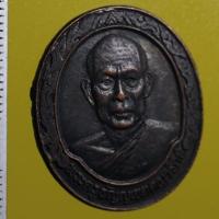 ราคา YAII013--เหรียญพระครูธัญญเขตคณารักษ์หลัง จปร. วัดมูลจินดาราม (26806968764)