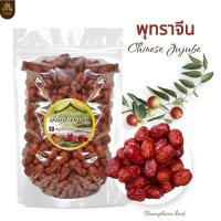 ราคา พุทราจีนแห้ง พุทราอบแห้งไร้เม็ด พุทราเม็ดเล็ก 500 กรัม (6046072301)