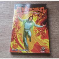 ราคา ดาบมังกรหยก กระบี่อิงฟ้า ดาบฆ่ามังกร เล่ม 9 - การ์ตูนมือสอง (44161566036)