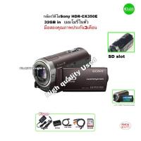 ราคา Sony Handycam HDR-CX350E กล้องวิดีโอ FULL HD Wide zoom มีกันสั่น Touch LCD 32GB built-in มือสองคุณภาพUsed free SD 16GB (25366715207)