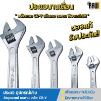 ราคา ประแจเลื่อน กุญแจเลื่อน 6 - 24 นิ้ว 600mm ประแจยักษ์ประแจเลื่อนวัว 24 นิ้ว กุญแจปากเลื่อนวัว ประแจเลื่อน 18 นิ้ว (25151592095)