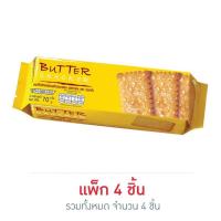 ราคา ดอกบัว ขนมปังบัตเตอร์มะพร้าวอบกรอบ รสงาทอง (แพ็ก 4 ชิ้น (28339991723)