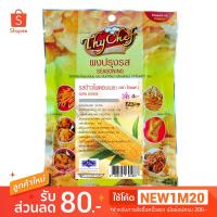 ราคา ผงปรุงรสข้าวโพดอบเนย 200กรัม (964703919)